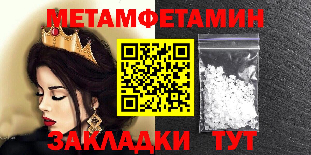 Славянск-на-Кубани  АМФ  Вход с VPN  Amphetamine 98% 