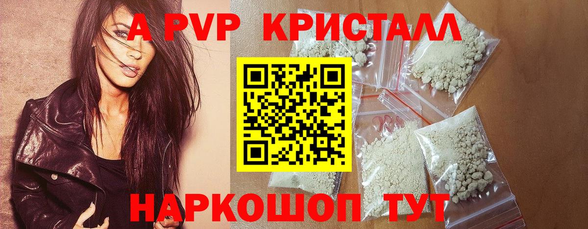 A PVP крисы CK Славянск-на-Кубани