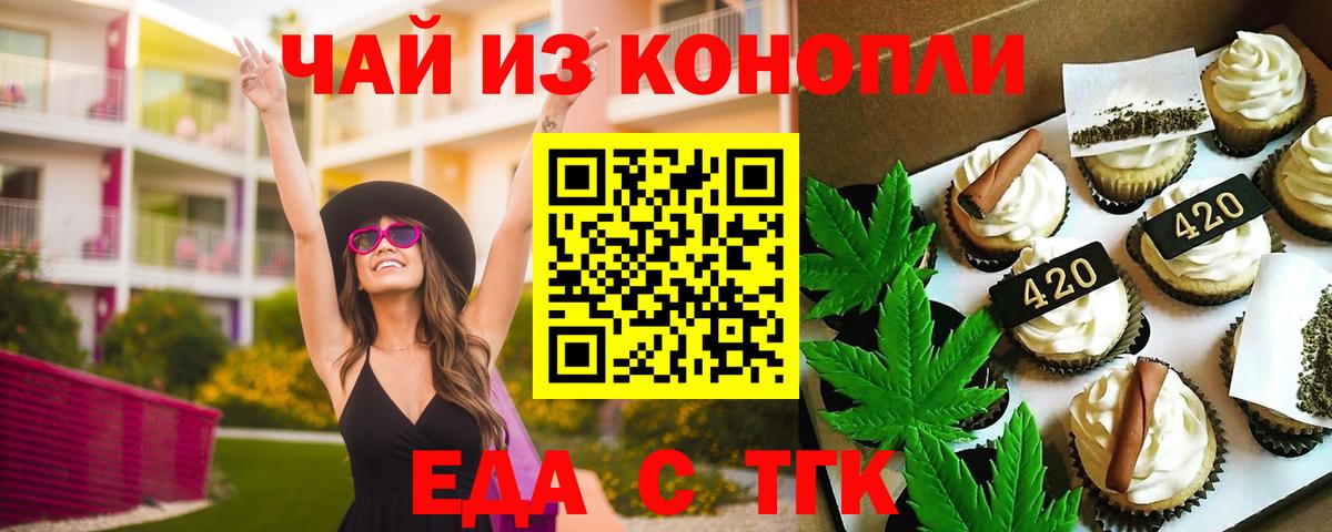 Cannafood конопля  Вход с VPN  Славянск-на-Кубани 