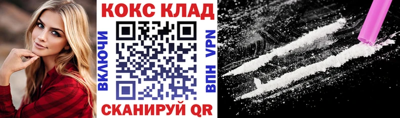 купить закладку  Славянск-на-Кубани  КОКАИН 98% 