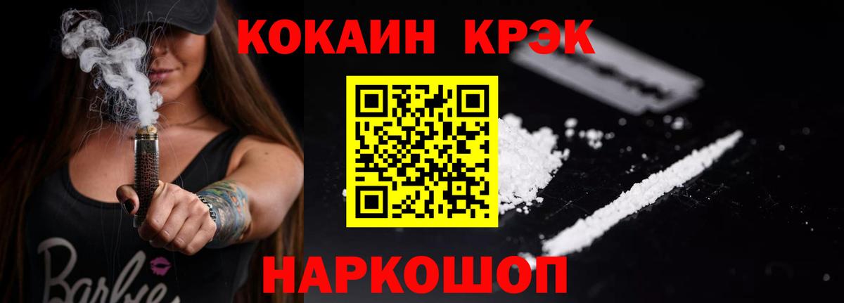 купить  сайты  КОКАИН Эквадор  Славянск-на-Кубани  Вход с VPN  COCAIN 99% 