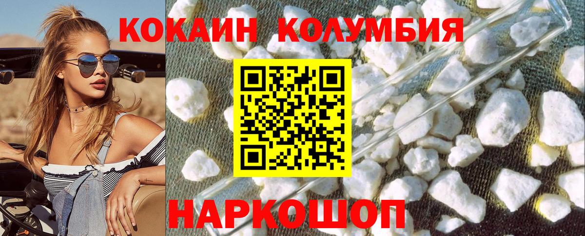 КОКАИН VHQ Славянск-на-Кубани