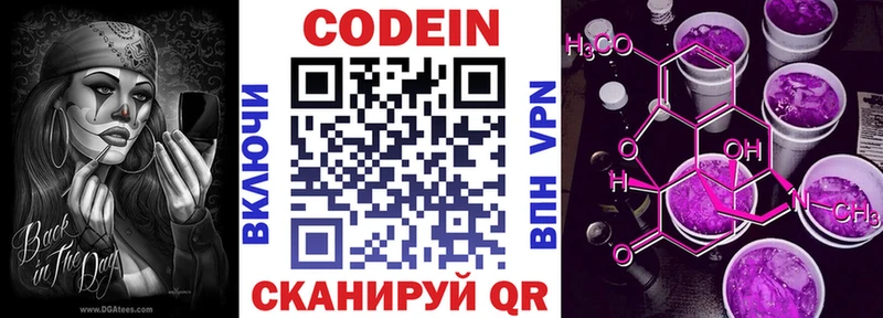 ссылка на мегу зеркало Славянск-на-Кубани даркнет состав Кодеиновый сироп Lean напиток Lean (лин)