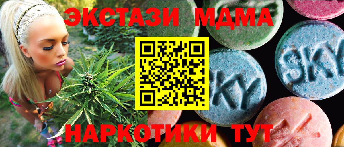 Экстази Cube  MEGA ONION  Ecstasy  Вход с VPN  Славянск-на-Кубани  Экстази диски 