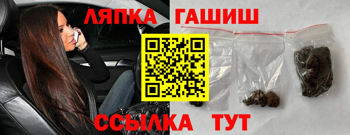 ГАШ Изолятор  ГАШИШ Изолятор  Славянск-на-Кубани  Вход с VPN 