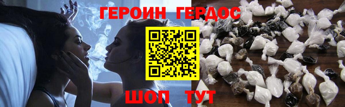 Славянск-на-Кубани  ГЕРОИН хмурый  ГЕРОИН  Вход с VPN 