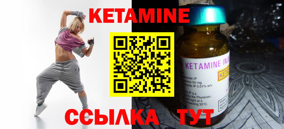Кетамин ketamine Славянск-на-Кубани