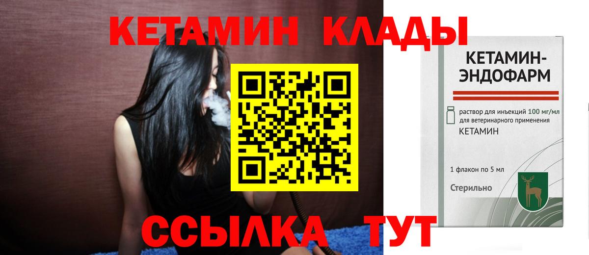 Славянск-на-Кубани  Кетамин ketamine  Вход с VPN 