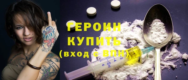 героин Волосово
