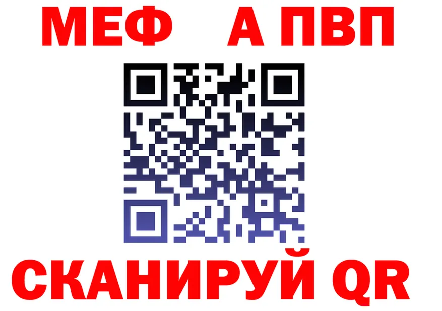 МЕТАДОН VHQ ссылка даркнет hydra Славянск-на-Кубани