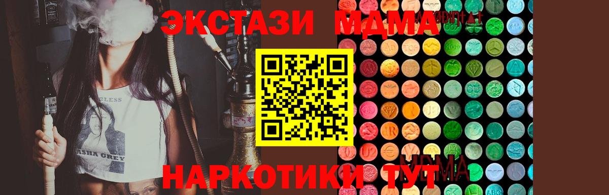 MDMA Molly  Вход с VPN  MDMA VHQ  МДМА  Славянск-на-Кубани 