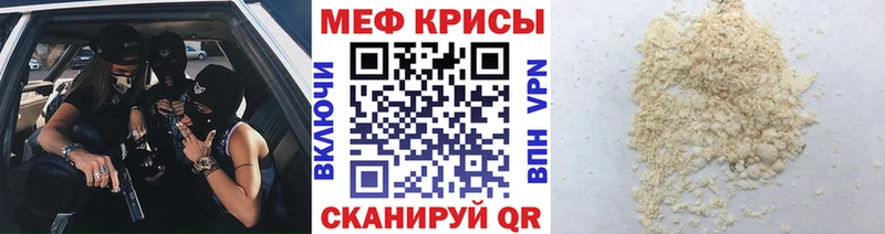МЕФ мяу мяу  Славянск-на-Кубани 