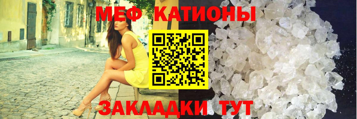 МЕФ Славянск-на-Кубани