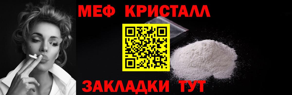 МЕФ  Меф VHQ  Вход с VPN  Мефедрон 4 MMC  Славянск-на-Кубани  МЕФ 
