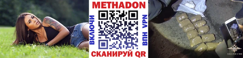 ОМГ ОМГ ССЫЛКА  закладки  Славянск-на-Кубани  Метадон VHQ 