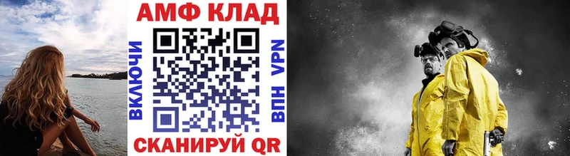 МЕТАМФЕТАМИН Декстрометамфетамин 99.9% Славянск-на-Кубани