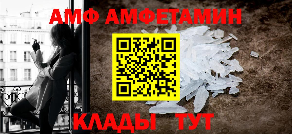 МЕТАМФЕТАМИН  Вход с VPN  Славянск-на-Кубани  Первитин Декстрометамфетамин 99.9% 