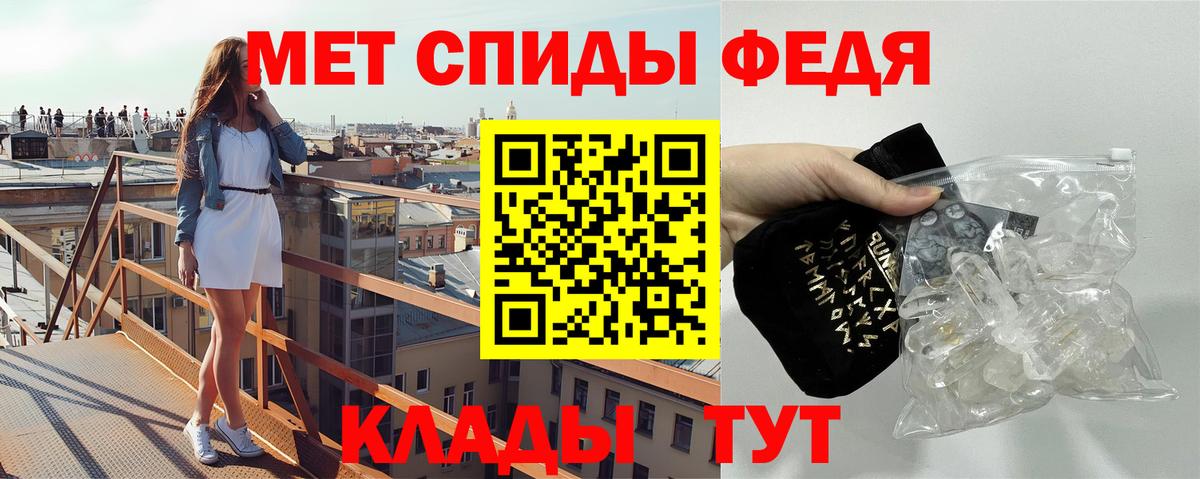 МЕТАМФЕТАМИН Декстрометамфетамин 99.9% Славянск-на-Кубани