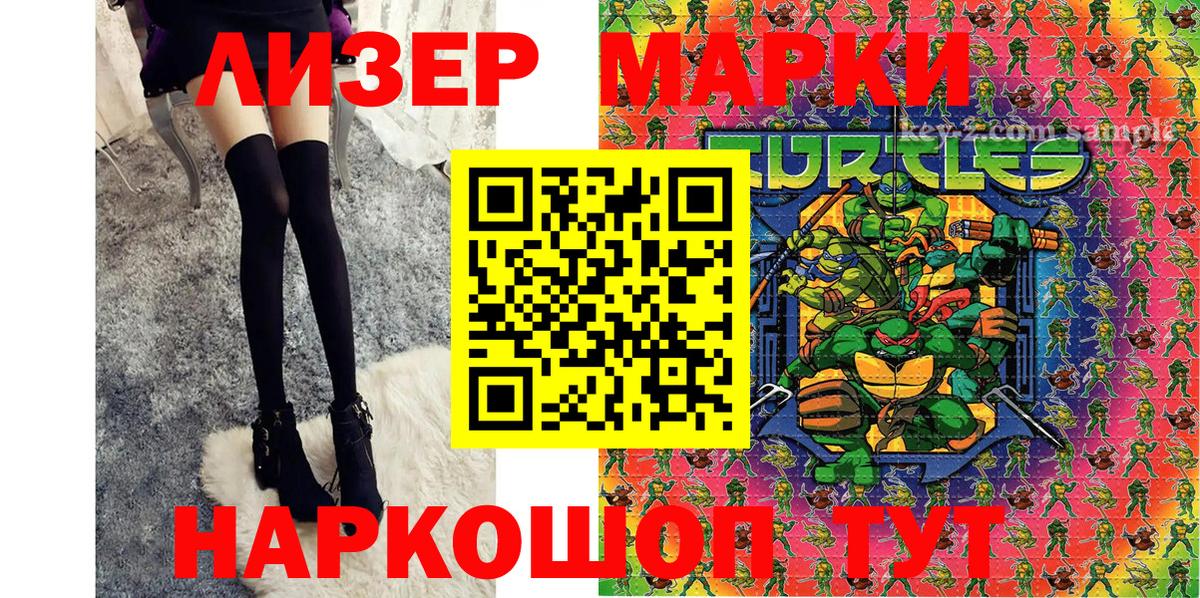 сколько стоит  Вход с VPN  Наркотические марки 1,8мг  Славянск-на-Кубани  Наркотические марки 1,8мг 