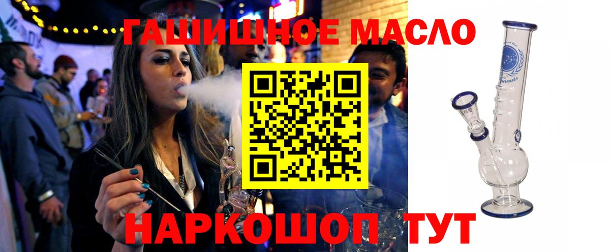Дистиллят ТГК жижа  Вход с VPN  Славянск-на-Кубани 