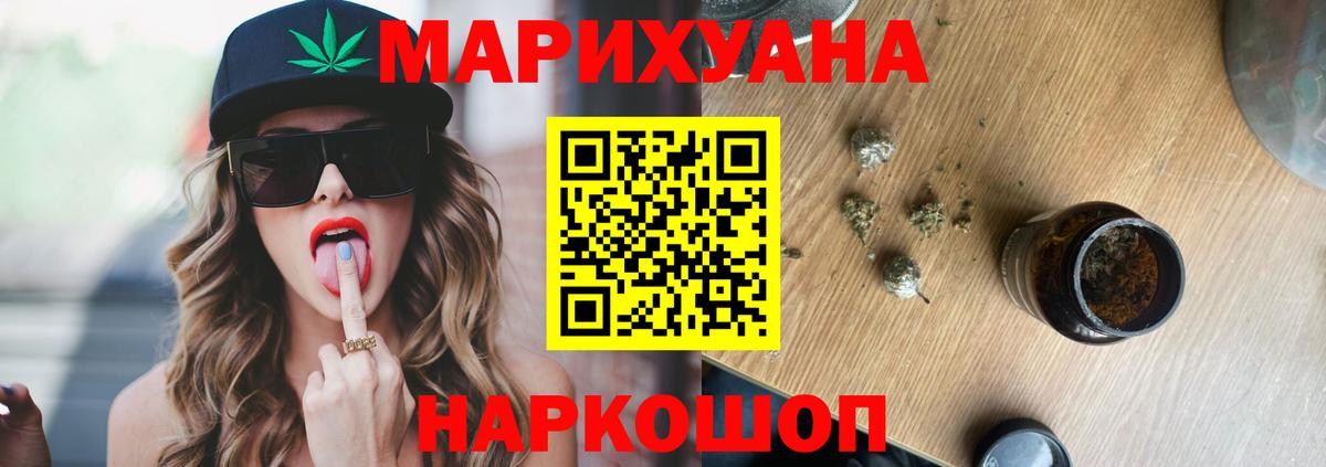 МАРИХУАНА Ganja Славянск-на-Кубани