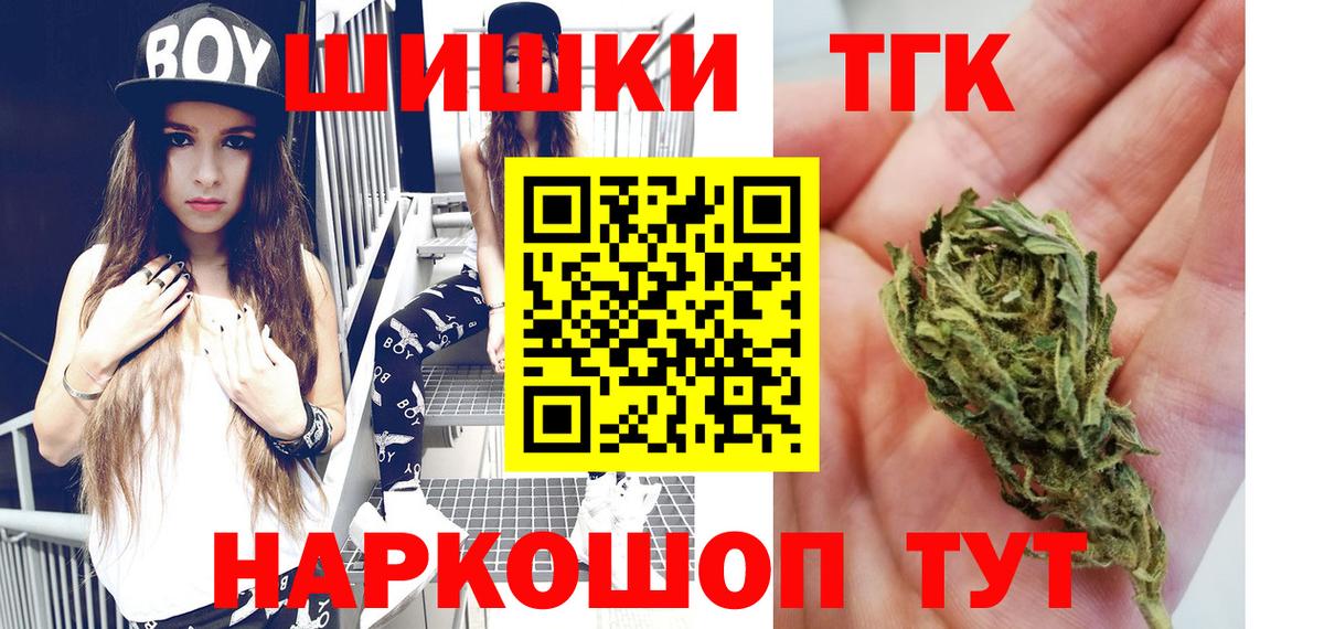 Каннабис Amnesia  МАРИХУАНА Amnesia  Славянск-на-Кубани  Вход с VPN 